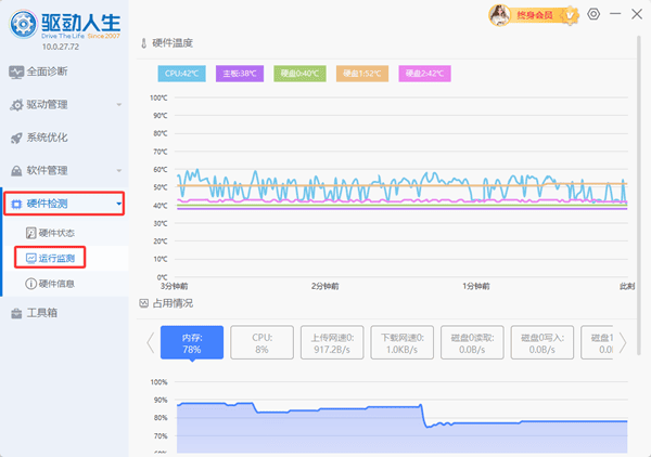 查看电脑温度 查看电脑温度