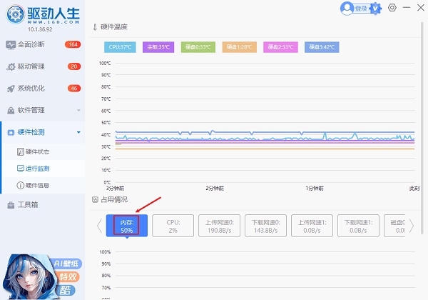 电脑内存占用率查看 电脑内存占用率查看