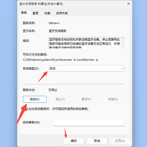 启动类型 启动类型