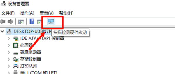 扫描检测硬件改动