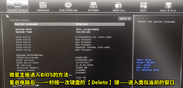检查BIOS设置 检查BIOS设置