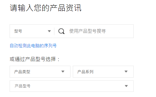 下载安装华硕主板驱动 下载安装华硕主板驱动
