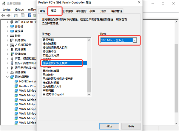 调整网卡高级属性:解决网络协议协商冲突 调整网卡高级属性:解决网络协议协商冲突