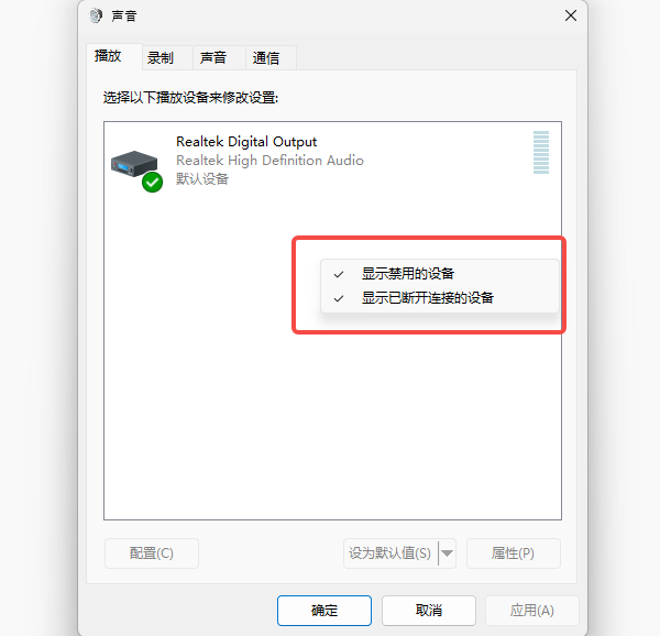 显示禁用设备 显示禁用设备
