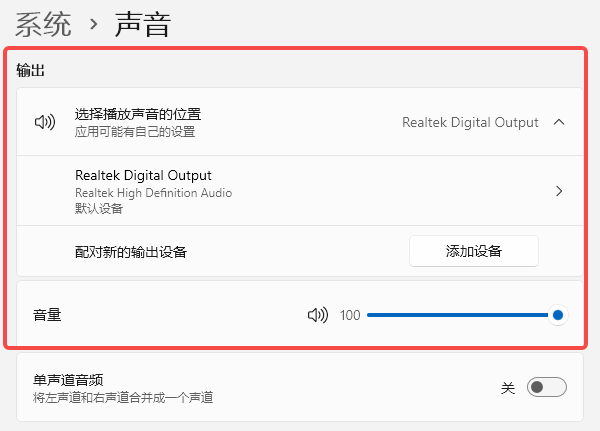 默认输出设备切换错误 默认输出设备切换错误