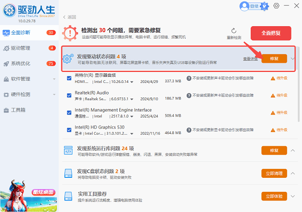 鼠标驱动下载 鼠标驱动下载