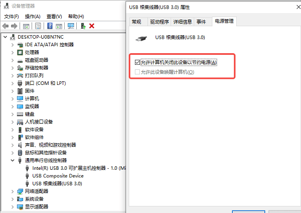 检查USB接口与电源管理设置 检查USB接口与电源管理设置