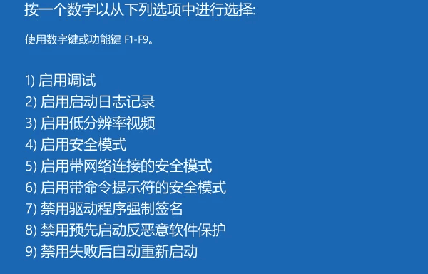 进安全模式 进安全模式