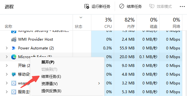 结束任务 结束任务