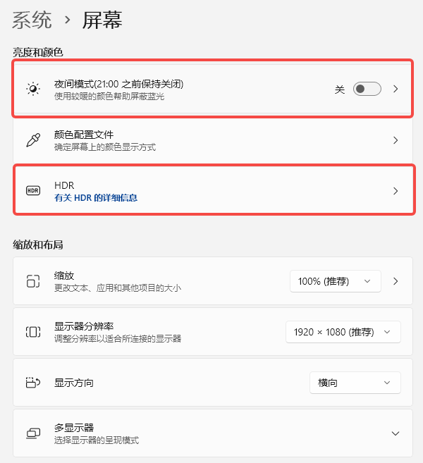 关闭夜间模式 关闭夜间模式