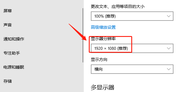 恢复系统显示设置 恢复系统显示设置