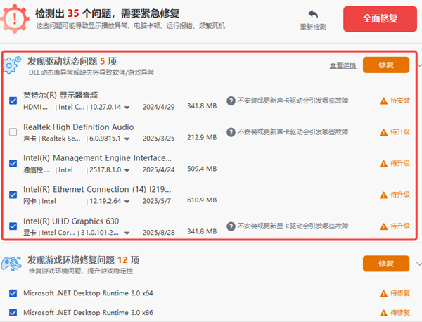 更新电脑驱动 更新电脑驱动