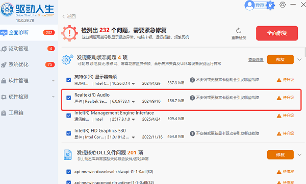 声卡驱动下载 声卡驱动下载