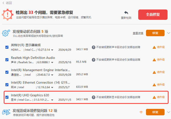 更新显卡驱动 更新显卡驱动