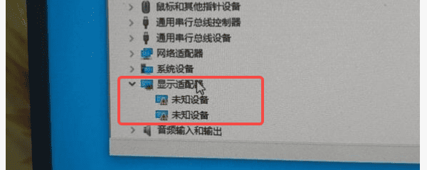 显卡为什么会变成未知设备 显卡为什么会变成未知设备