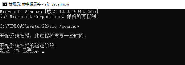 等待系统检查完成 等待系统检查完成