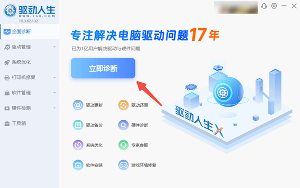 联想网卡驱动怎么下载